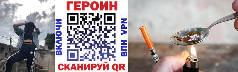 Героин гречка  Купить закладки  Воронеж 