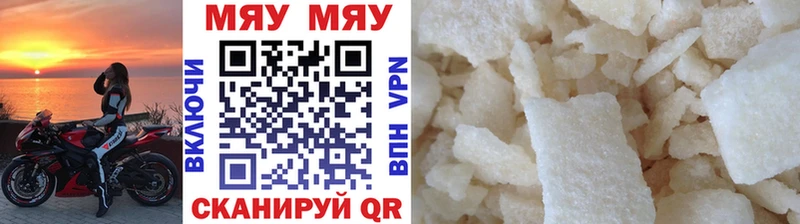 Меф VHQ  Купить  Воронеж 