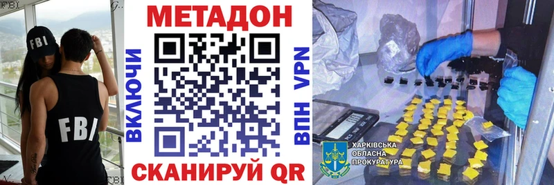 Купить где  Воронеж  Метадон белоснежный 